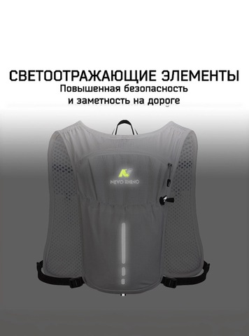 Картинка рюкзак беговой Nevo Rhino 9269 White - 6