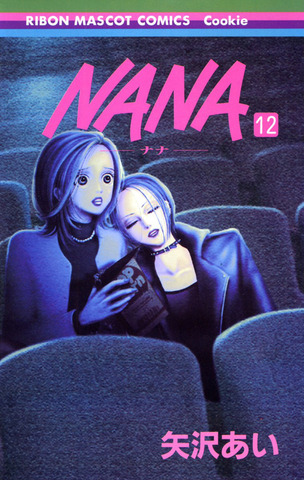 NANA Vol. 12 (На японском языке)