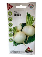 Репа Гейша (Удачные семена / Гавриш)