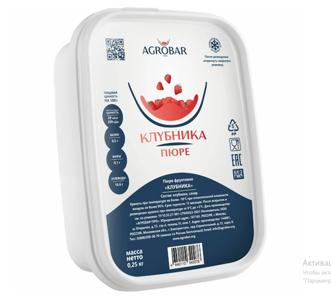 Пюре Агробар замороженное Клубника 250 гр