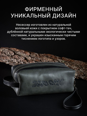Кожаный несессер серого цвета, покрытие Софт Тач. (двухцветный)
