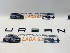 Надпись URBAN на багажник стиль PORSCHE Лада 4х4 (глянец)