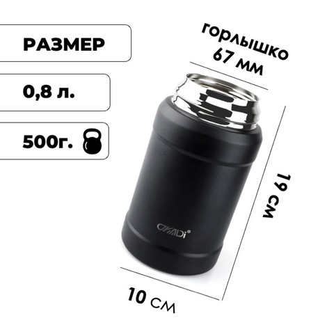 Картинка термос для еды Dkadi KD943-0.8 Black - 2