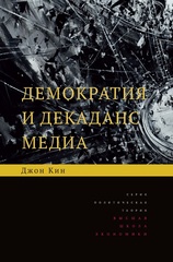Медиа