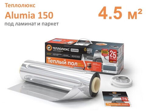 Теплый пол нагревательный мат Теплолюкс Alumia 675Вт (4.5 кв.м)