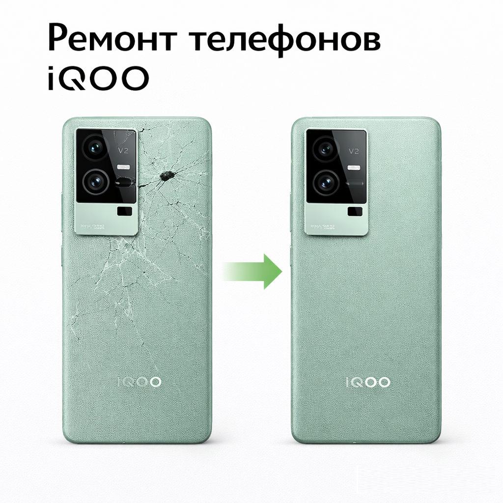 Ремонт телефонов IQOO