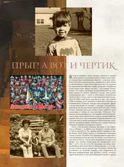 Бром: Сердце в тени