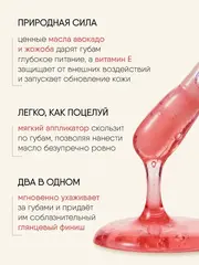 TF CTL28 Масло для губ GLOW REVIVER I'm TREND тон 504 Fresh guava (Китай)