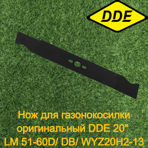 Нож для газонокосилки оригинальный DDE 20
