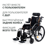 Кресло-коляска для инвалидов Армед 4000