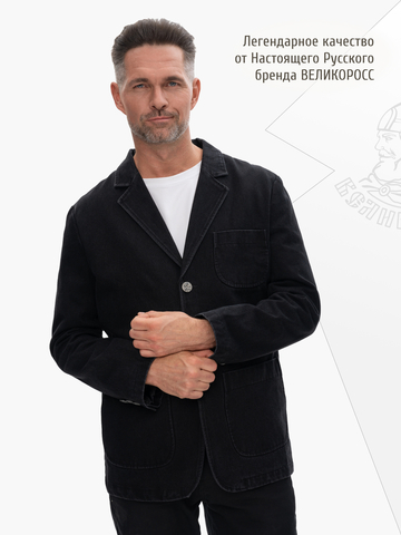 Джинсовый пиджак цвета чёрного денима