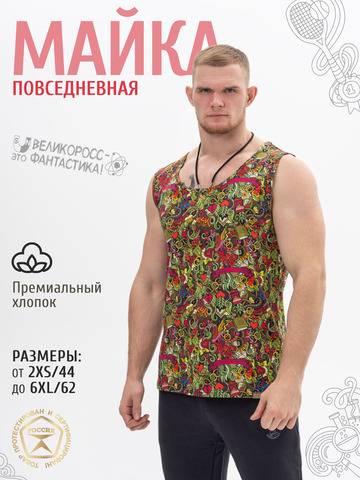 Повседневная майка «Это Любовь!»