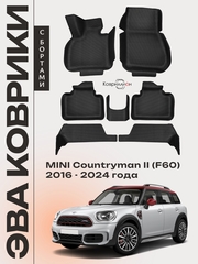 Автомобильные коврики ЭВА с бортами для MINI Countryman II (F60) 16-24г.