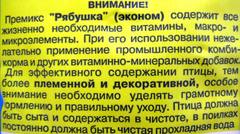 Премикс 