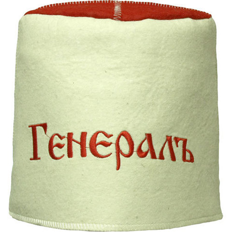 Папаха Генерал из войлока - 9