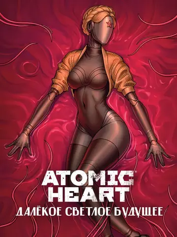 Atomic Heart 