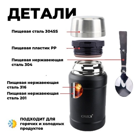 Картинка термос для еды Dkadi KD943-0.8 Black - 4