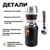 Картинка термос для еды Dkadi KD943-0.8 Black - 4