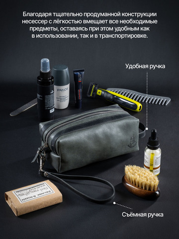 Кожаный несессер серого цвета, покрытие Софт Тач. (двухцветный)
