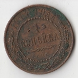 K11024 1914 1 копейка СПБ K11024 1914 1 копейка СПБ