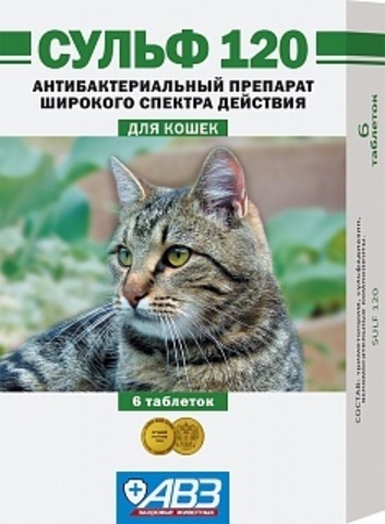 Сульф 120 для кошек 6 таб.