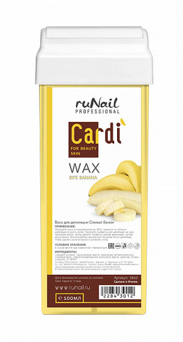 Воск для депиляции Cardi 