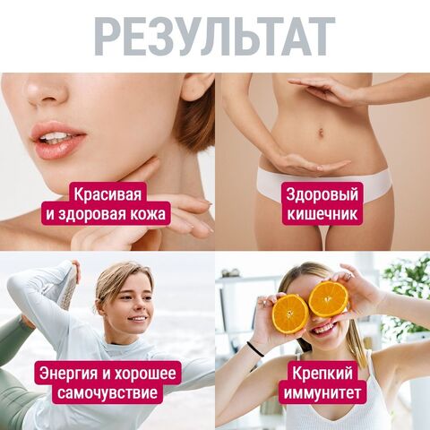 Пробиотик Bifimax Forte 570 mg
