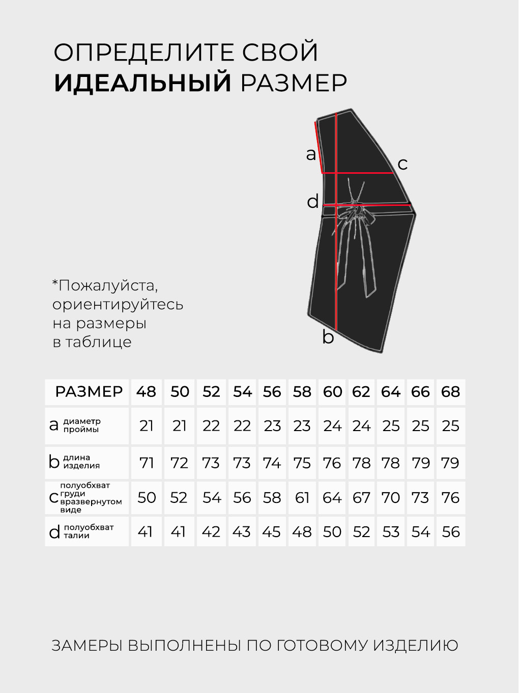 Жилет-3065
