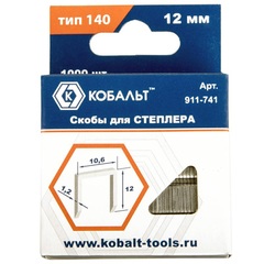Скобы для степлера КОБАЛЬТ 12 мм, Тип 140, толщина 1.2 мм, ширина 10.6 мм, 1000 штук (911-741)