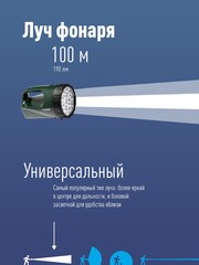 Фонарь светодиодный аккумуляторный,  прожектор, 190 лм, 100х105мм, KOCAccu9199LED(K-9199) (Космос) 89-0-331