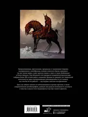 Бром: Сердце в тени
