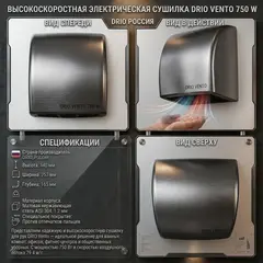 DRIO HD55515 Сушка Vento 750 W с антипальчиковым покрытием фото