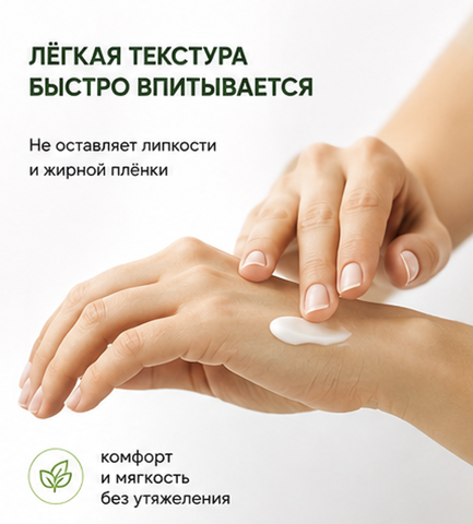 Крем для рук Aloe Vera Питательный' 150 мл Витекс  — фото 3