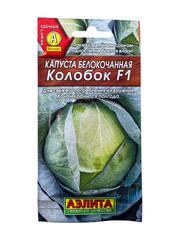 Капуста белокочанная Колобок F1 (Аэлита)
