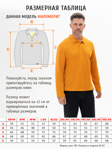 Поло с длинным рукавом терракотового цвета мужское