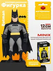 Фигурка Бэтмен из фильма Batman