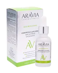 ARAVIA Laboratories Сыворотка для лица кислотный биохакинг Acid Biohacking, 30 мл