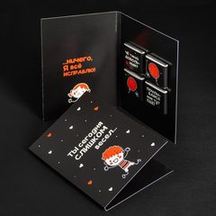 Открытка 4 шоколадки 