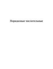 Бесплатный фрагмент