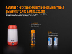 Фонарь Кемпинговый Fenix CL26R (черный)