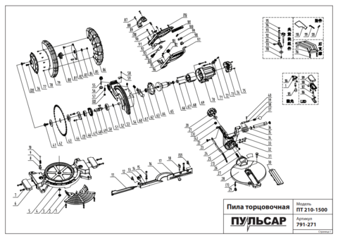 Пыльник статора ПУЛЬСАР ПТ 210-1500 (791-271-064)