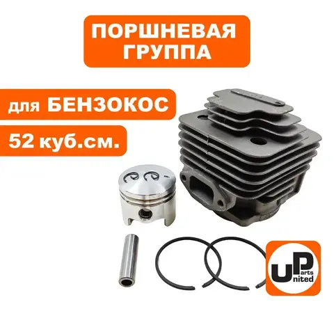 Поршневая группа UNITED PARTS для триммеров 52 куб.см. d44мм (90-0021)