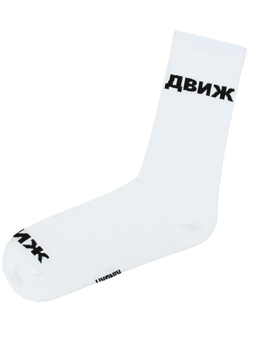 Движ (белые)