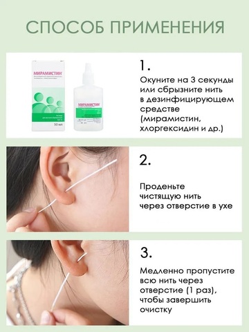 Палочки для чистки ушей (отверстий для сережек) Scandylab SBC006