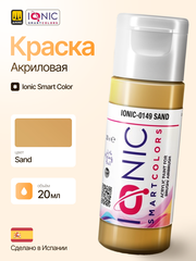 Краска Sand - IONIC Smart Colors, 20 мл