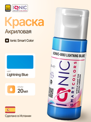 Краска Lightning Blue - IONIC Smart Colors, 20 мл