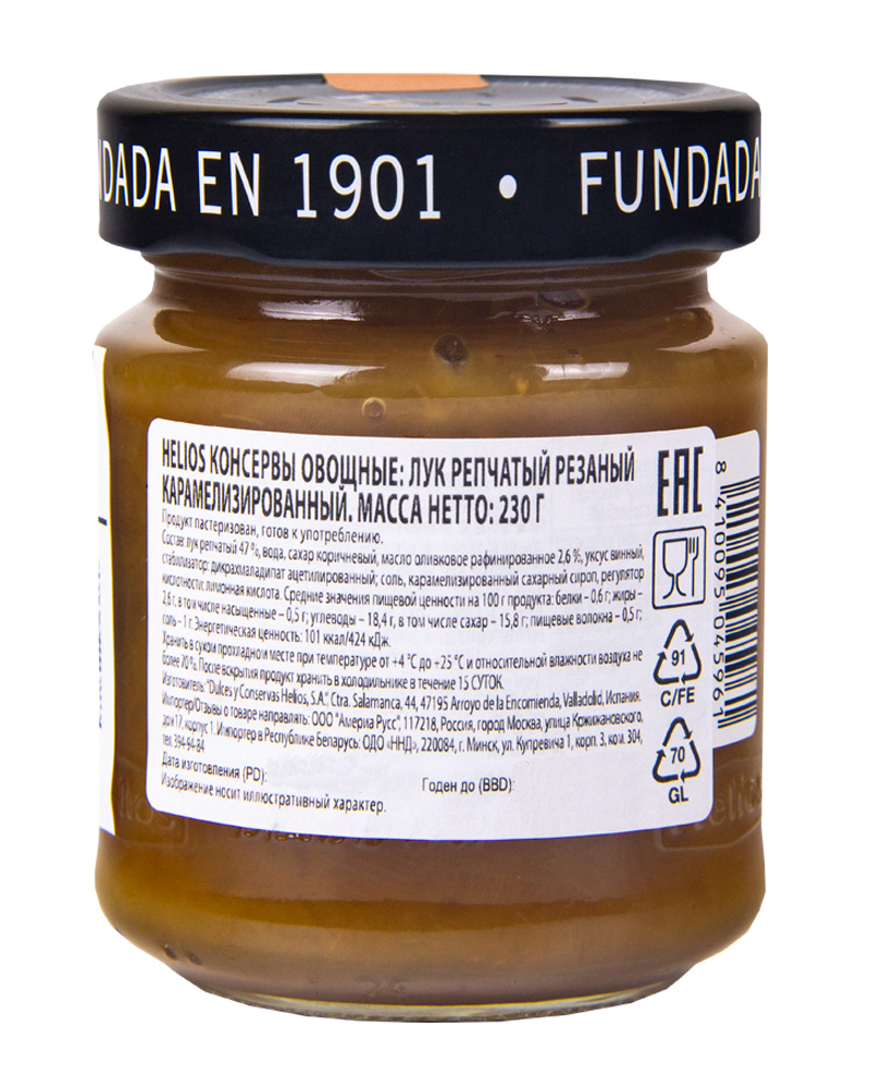 Лук Helios карамелизированный 230г