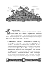 Тайный сыск царя Гороха. Книги 1-3. Коллекционное издание