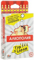 Алкополия. Тур по барам