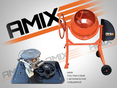 Бетономешалка AMIX BM-160L